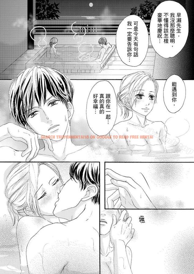 查看漫画一旦保險套被上司咬住，兩人距離0.01mm - 第34話 - tymanga.com中的23663图片