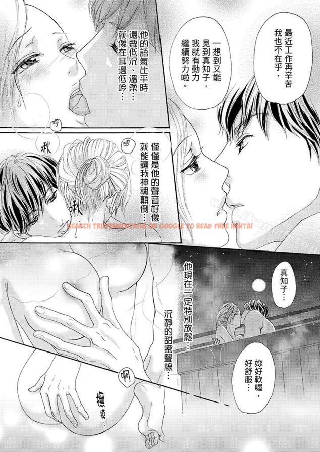 查看漫画一旦保險套被上司咬住，兩人距離0.01mm - 第34話 - tymanga.com中的23671图片