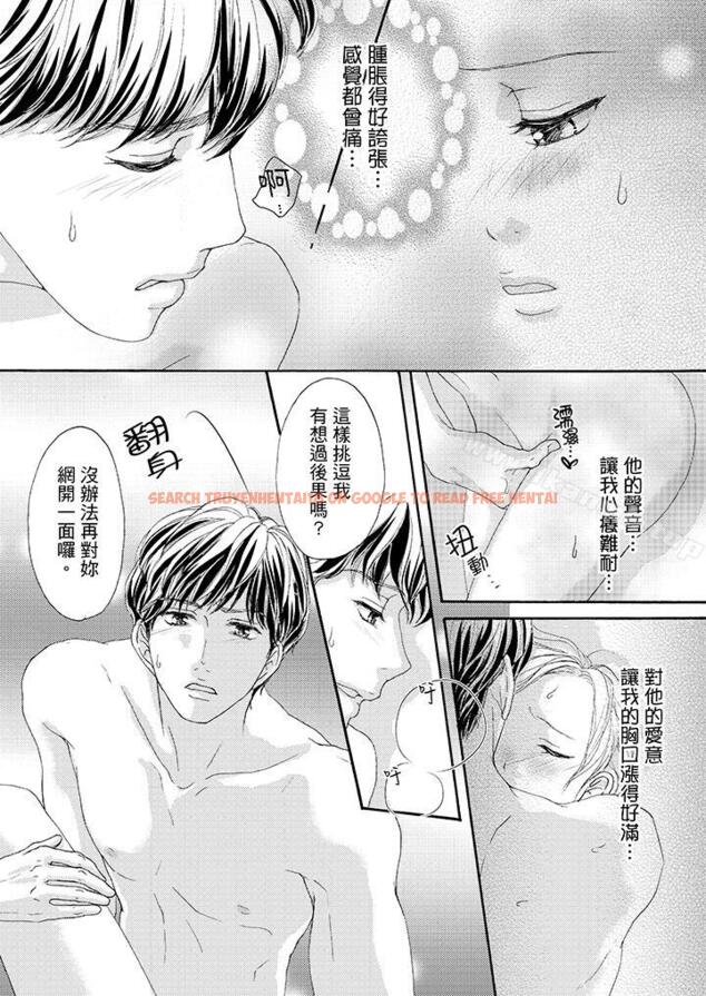 查看漫画一旦保險套被上司咬住，兩人距離0.01mm - 第34話 - tymanga.com中的23723图片