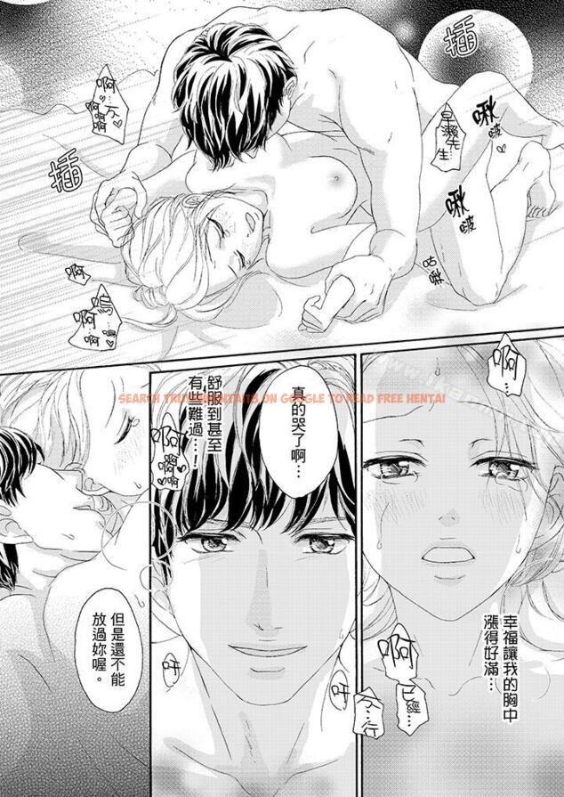 查看漫画一旦保險套被上司咬住，兩人距離0.01mm - 第35話 - tymanga.com中的23824图片