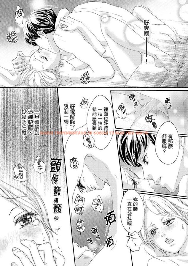 查看漫画一旦保險套被上司咬住，兩人距離0.01mm - 第35話 - tymanga.com中的23856图片