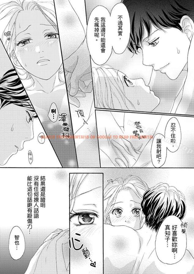 查看漫画一旦保險套被上司咬住，兩人距離0.01mm - 第35話 - tymanga.com中的23916图片