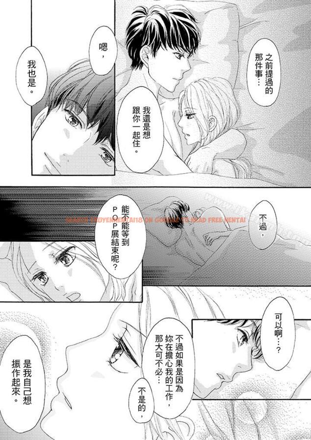 查看漫画一旦保險套被上司咬住，兩人距離0.01mm - 第35話 - tymanga.com中的23927图片