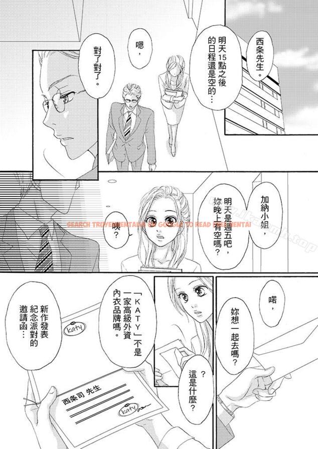 查看漫画一旦保險套被上司咬住，兩人距離0.01mm - 第35話 - tymanga.com中的23963图片