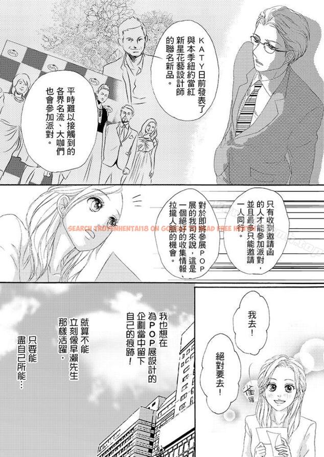 查看漫画一旦保險套被上司咬住，兩人距離0.01mm - 第35話 - tymanga.com中的23969图片