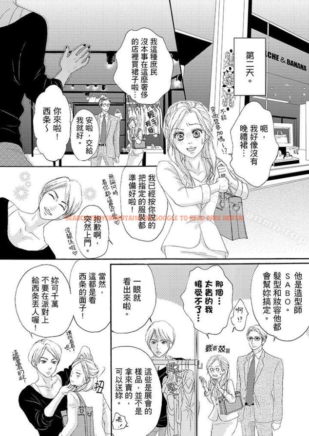 查看漫画一旦保險套被上司咬住，兩人距離0.01mm - 第35話 - tymanga.com中的23988图片