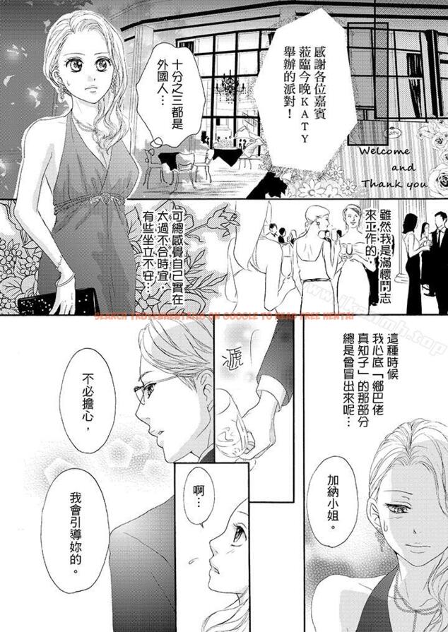 查看漫画一旦保險套被上司咬住，兩人距離0.01mm - 第35話 - tymanga.com中的23999图片