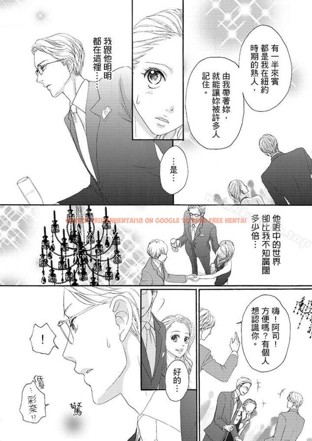 查看漫画一旦保險套被上司咬住，兩人距離0.01mm - 第36話 - tymanga.com中的24054图片