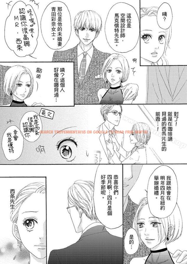 查看漫画一旦保險套被上司咬住，兩人距離0.01mm - 第36話 - tymanga.com中的24062图片