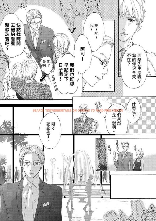 查看漫画一旦保險套被上司咬住，兩人距離0.01mm - 第36話 - tymanga.com中的24095图片