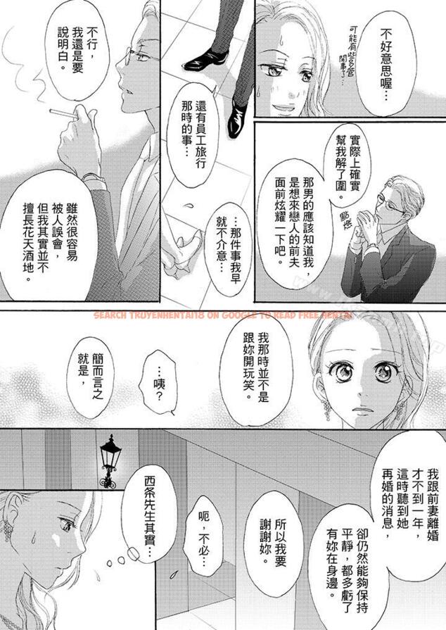 查看漫画一旦保險套被上司咬住，兩人距離0.01mm - 第36話 - tymanga.com中的24106图片