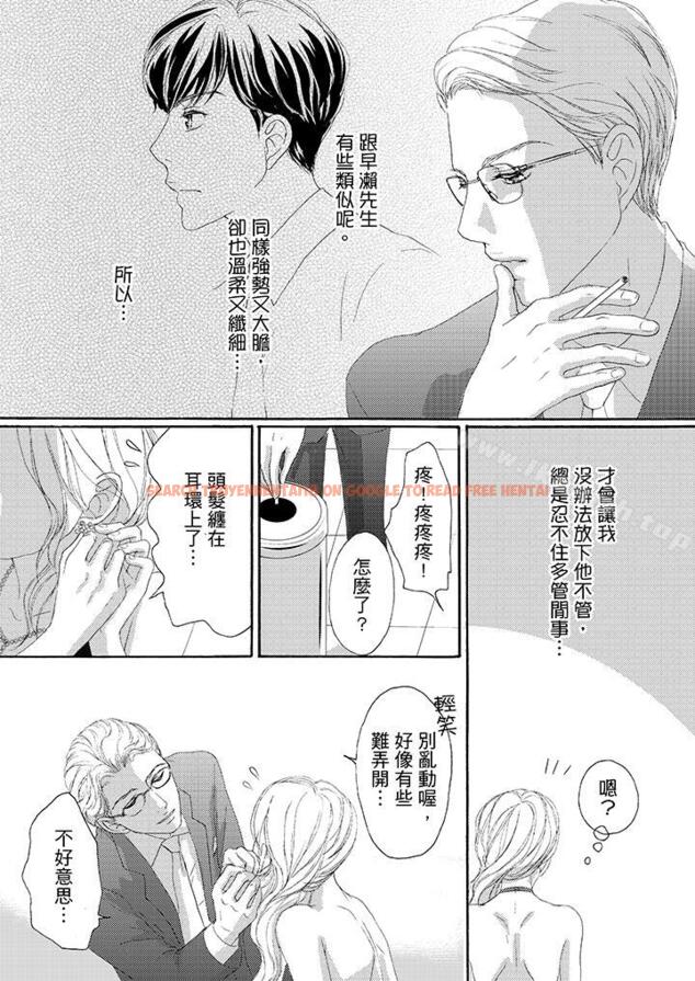 查看漫画一旦保險套被上司咬住，兩人距離0.01mm - 第36話 - tymanga.com中的24129图片