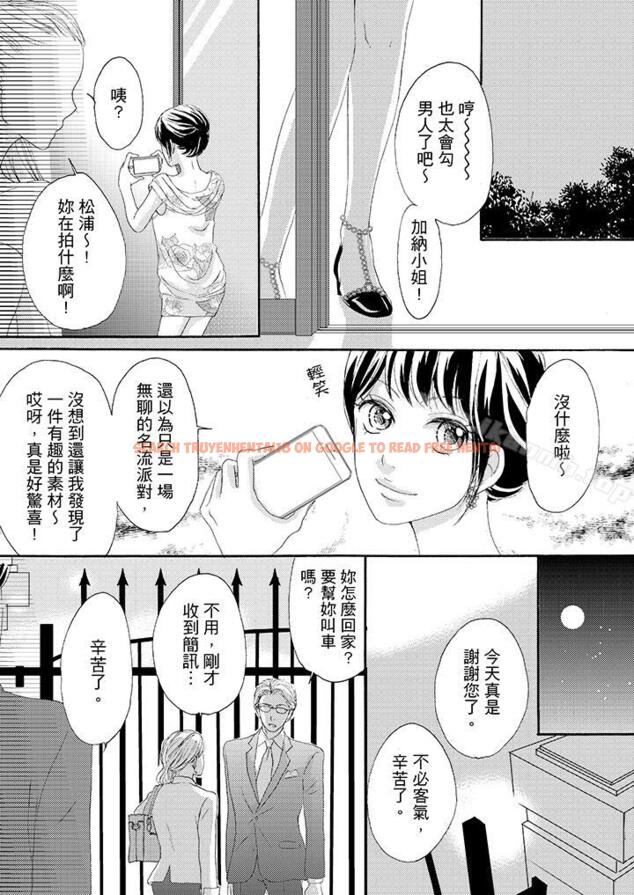 查看漫画一旦保險套被上司咬住，兩人距離0.01mm - 第36話 - tymanga.com中的24148图片