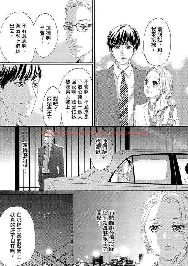 查看漫画一旦保險套被上司咬住，兩人距離0.01mm - 第36話 - tymanga.com中的24159图片