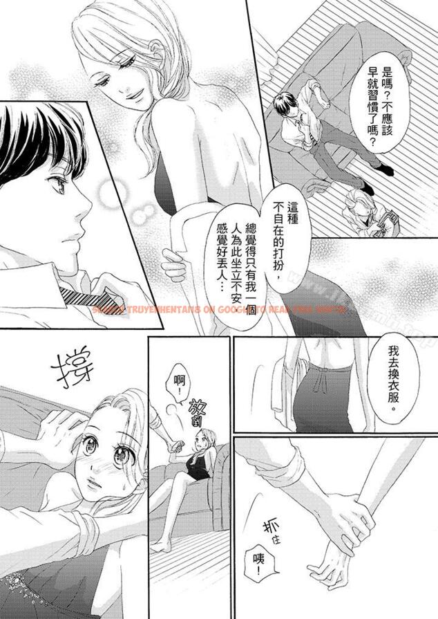 查看漫画一旦保險套被上司咬住，兩人距離0.01mm - 第36話 - tymanga.com中的24186图片
