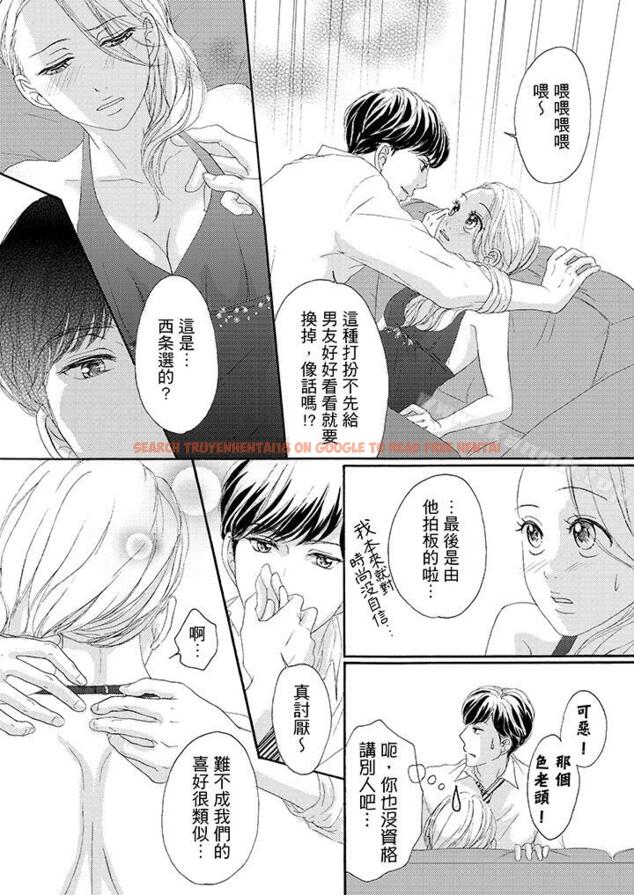 查看漫画一旦保險套被上司咬住，兩人距離0.01mm - 第36話 - tymanga.com中的24200图片