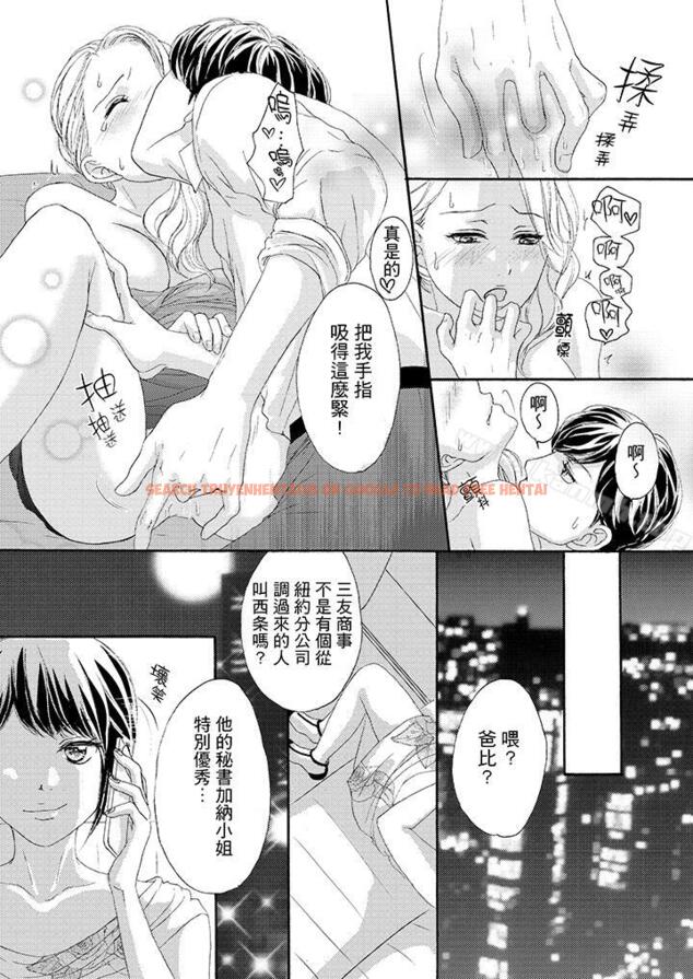查看漫画一旦保險套被上司咬住，兩人距離0.01mm - 第36話 - tymanga.com中的24262图片
