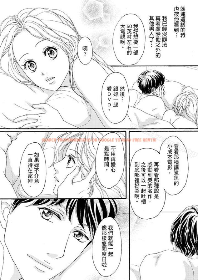 查看漫画一旦保險套被上司咬住，兩人距離0.01mm - 第37話 - tymanga.com中的24485图片