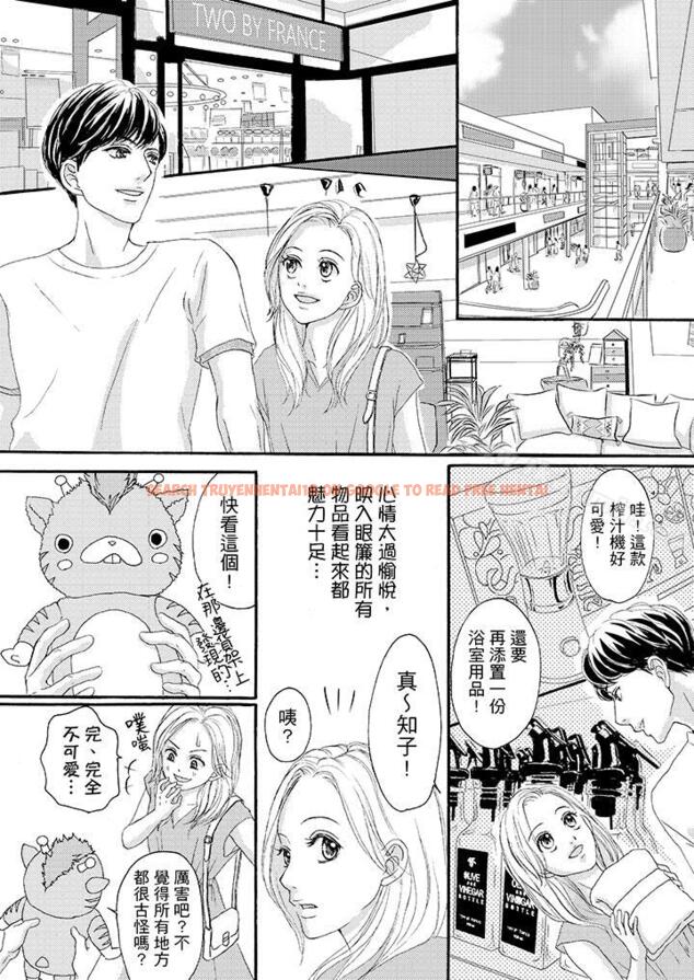 查看漫画一旦保險套被上司咬住，兩人距離0.01mm - 第37話 - tymanga.com中的24522图片