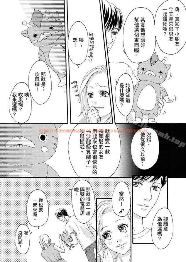 查看漫画一旦保險套被上司咬住，兩人距離0.01mm - 第37話 - tymanga.com中的24535图片