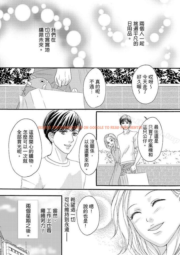 查看漫画一旦保險套被上司咬住，兩人距離0.01mm - 第37話 - tymanga.com中的24543图片