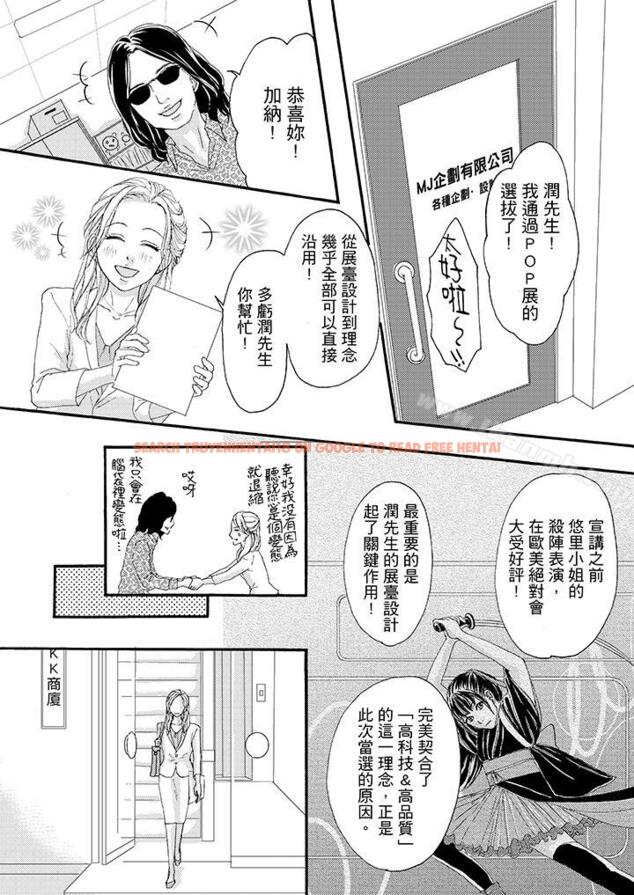 查看漫画一旦保險套被上司咬住，兩人距離0.01mm - 第37話 - tymanga.com中的24562图片