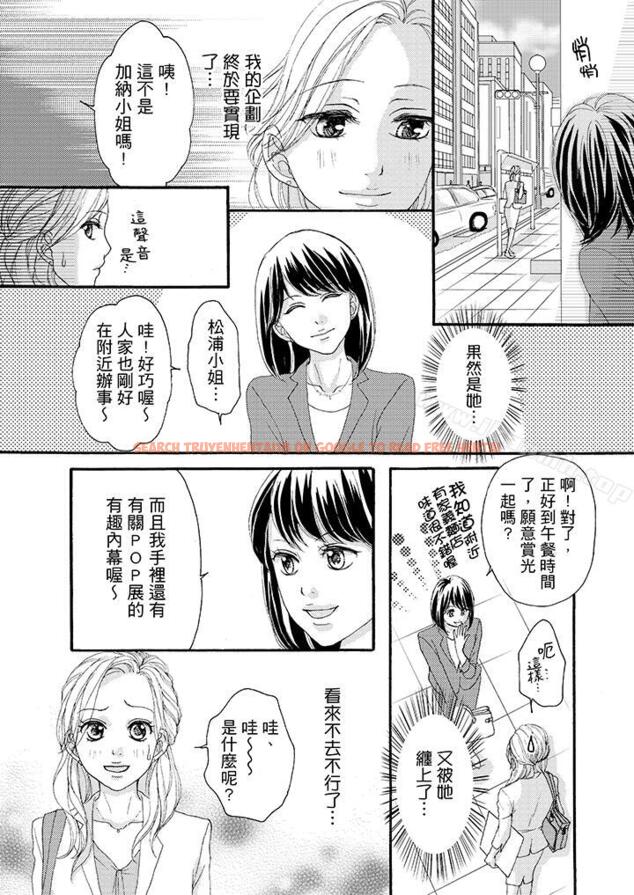 查看漫画一旦保險套被上司咬住，兩人距離0.01mm - 第38話 - tymanga.com中的24619图片