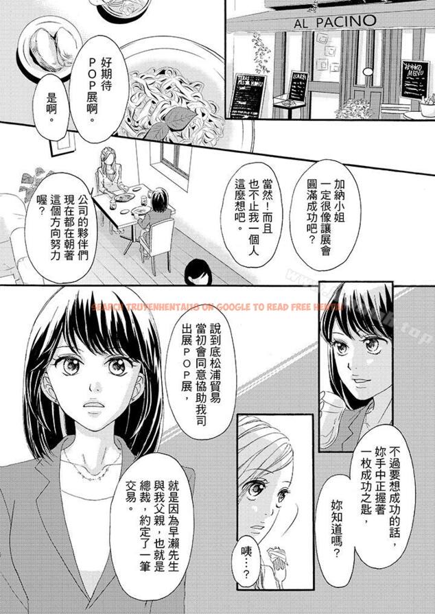 查看漫画一旦保險套被上司咬住，兩人距離0.01mm - 第38話 - tymanga.com中的24653图片