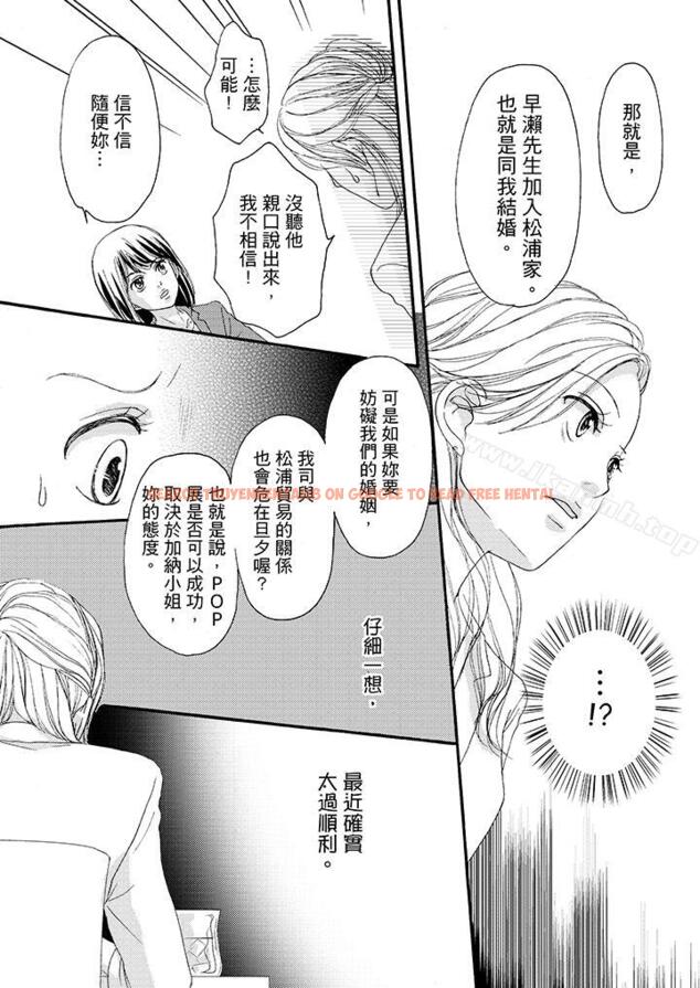 查看漫画一旦保險套被上司咬住，兩人距離0.01mm - 第38話 - tymanga.com中的24659图片