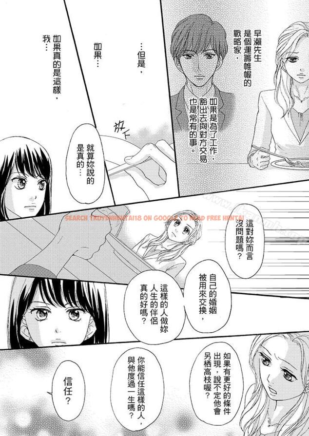 查看漫画一旦保險套被上司咬住，兩人距離0.01mm - 第38話 - tymanga.com中的24699图片