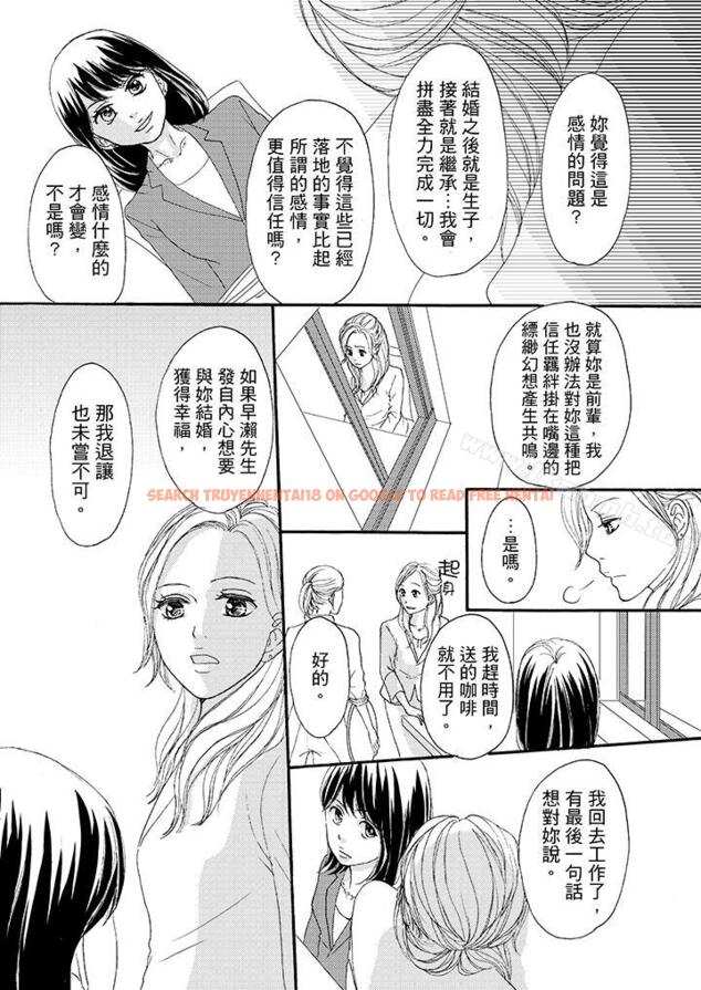 查看漫画一旦保險套被上司咬住，兩人距離0.01mm - 第38話 - tymanga.com中的24734图片