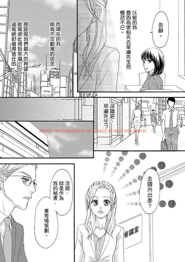 查看漫画一旦保險套被上司咬住，兩人距離0.01mm - 第38話 - tymanga.com中的24741图片
