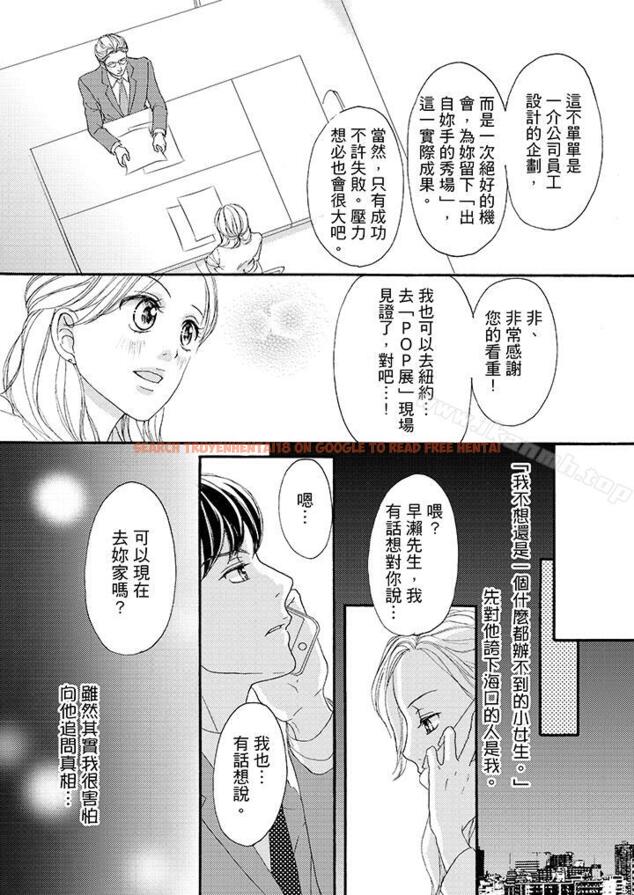 查看漫画一旦保險套被上司咬住，兩人距離0.01mm - 第38話 - tymanga.com中的24756图片