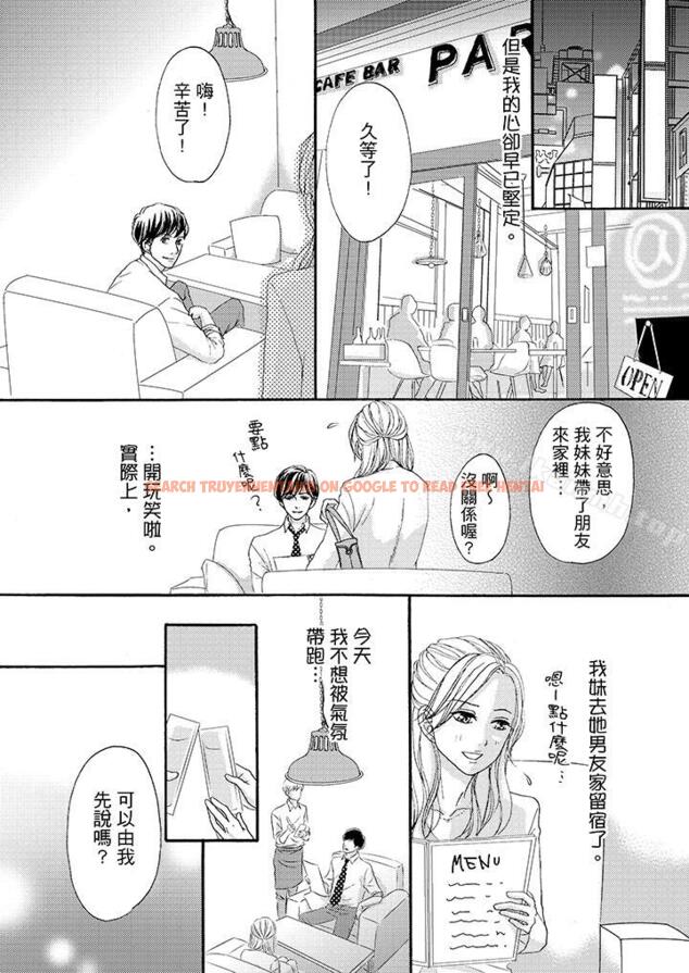查看漫画一旦保險套被上司咬住，兩人距離0.01mm - 第38話 - tymanga.com中的24763图片