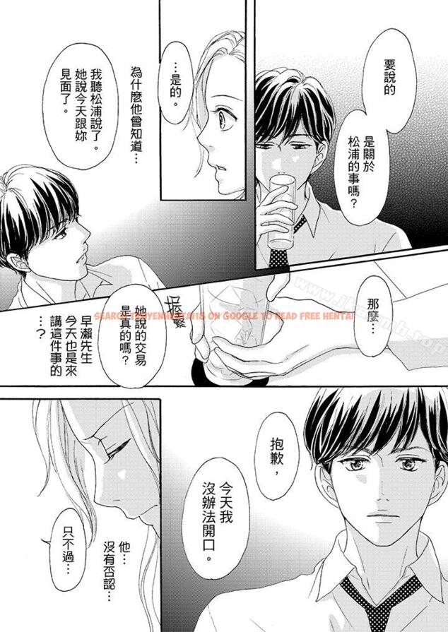 查看漫画一旦保險套被上司咬住，兩人距離0.01mm - 第38話 - tymanga.com中的24786图片