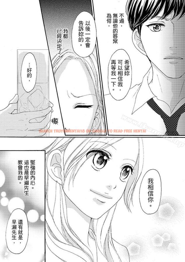 查看漫画一旦保險套被上司咬住，兩人距離0.01mm - 第38話 - tymanga.com中的24812图片