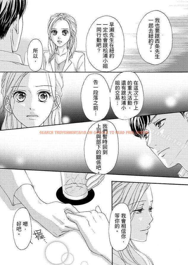 查看漫画一旦保險套被上司咬住，兩人距離0.01mm - 第38話 - tymanga.com中的24819图片