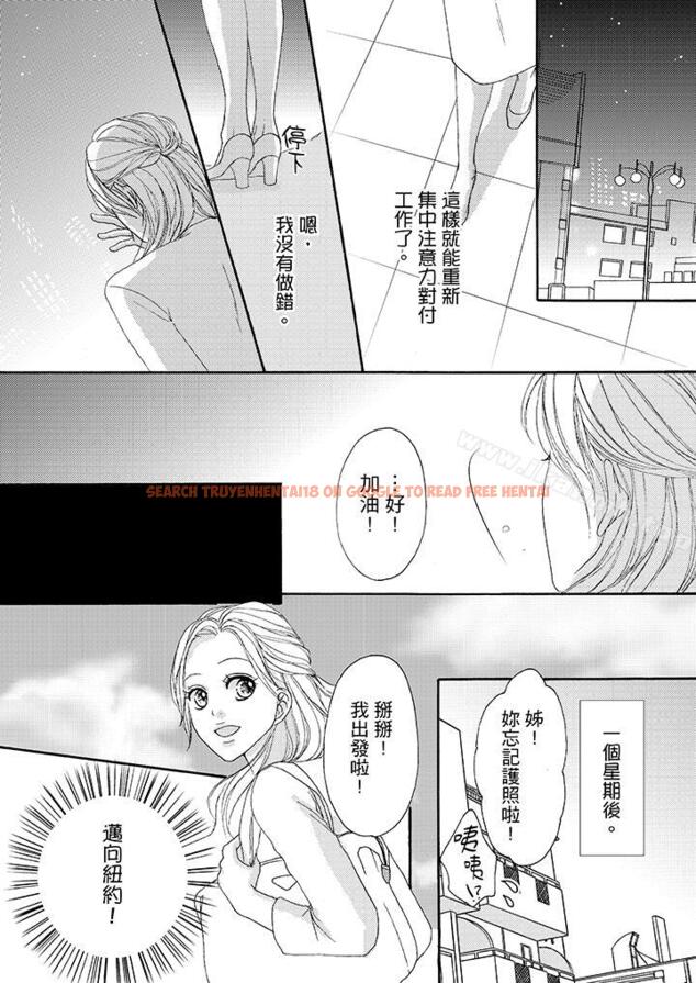 查看漫画一旦保險套被上司咬住，兩人距離0.01mm - 第38話 - tymanga.com中的24827图片