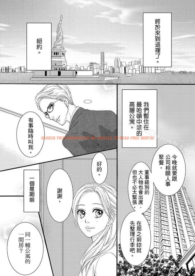 查看漫画一旦保險套被上司咬住，兩人距離0.01mm - 第39話 - tymanga.com中的24866图片
