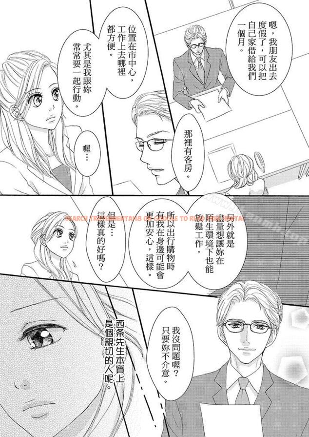 查看漫画一旦保險套被上司咬住，兩人距離0.01mm - 第39話 - tymanga.com中的24873图片