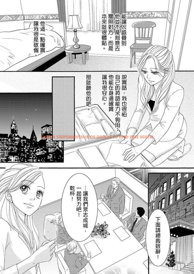 查看漫画一旦保險套被上司咬住，兩人距離0.01mm - 第39話 - tymanga.com中的24934图片