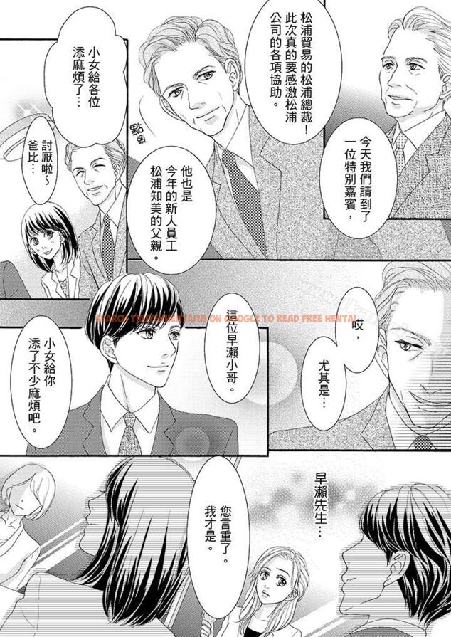 查看漫画一旦保險套被上司咬住，兩人距離0.01mm - 第39話 - tymanga.com中的24946图片