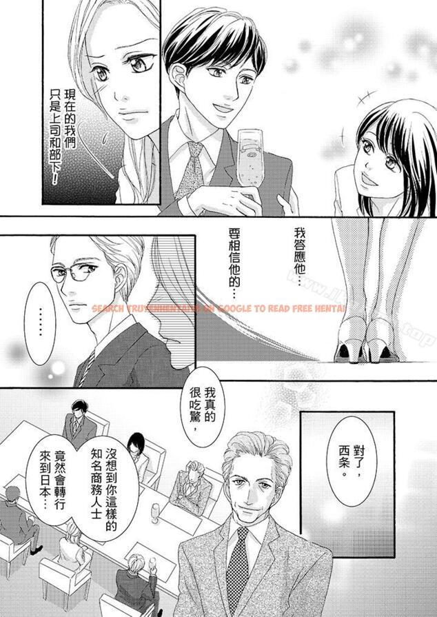 查看漫画一旦保險套被上司咬住，兩人距離0.01mm - 第39話 - tymanga.com中的24954图片