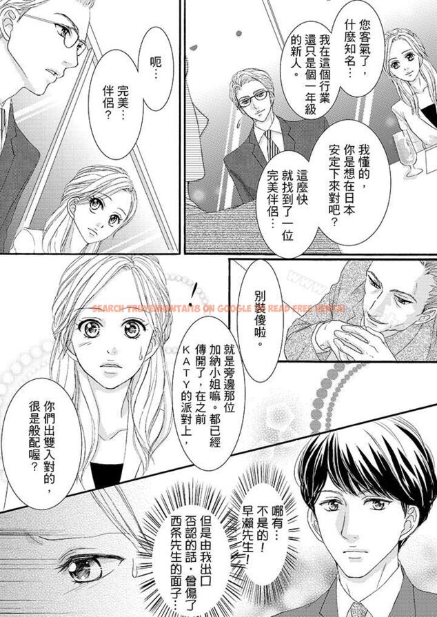 查看漫画一旦保險套被上司咬住，兩人距離0.01mm - 第39話 - tymanga.com中的24975图片