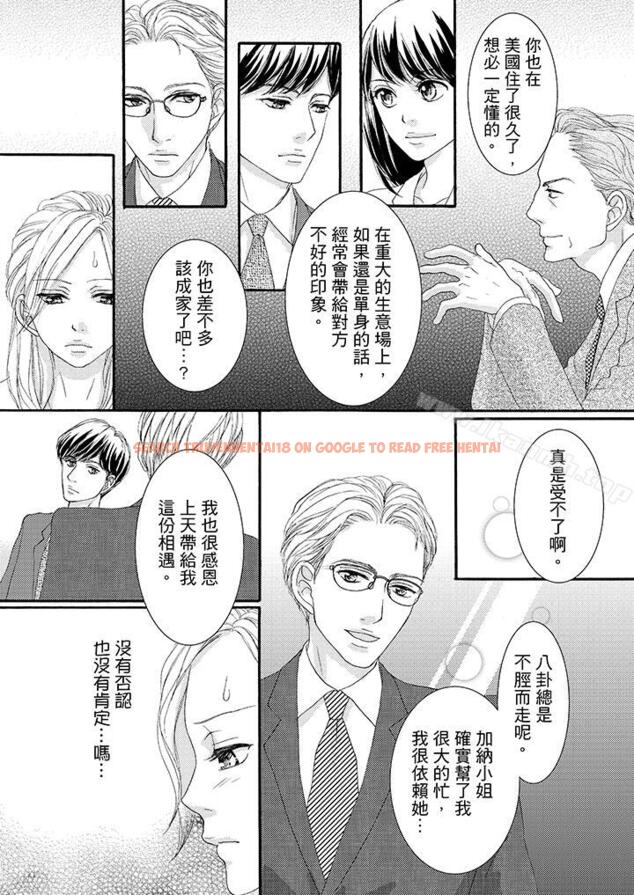 查看漫画一旦保險套被上司咬住，兩人距離0.01mm - 第39話 - tymanga.com中的24984图片
