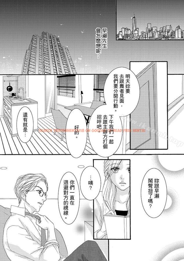 查看漫画一旦保險套被上司咬住，兩人距離0.01mm - 第39話 - tymanga.com中的25007图片