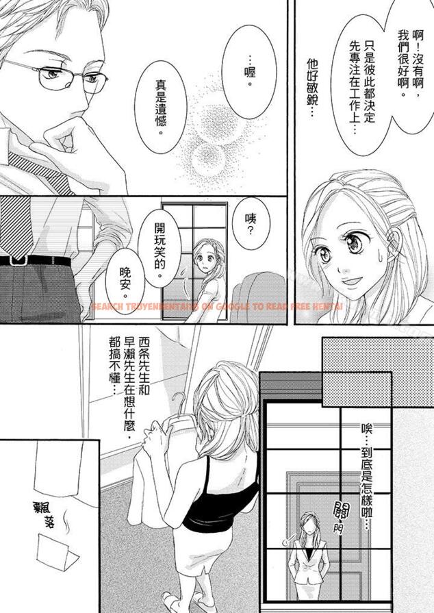 查看漫画一旦保險套被上司咬住，兩人距離0.01mm - 第39話 - tymanga.com中的25027图片