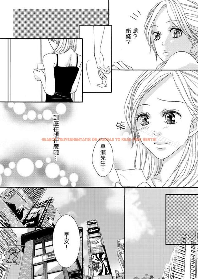查看漫画一旦保險套被上司咬住，兩人距離0.01mm - 第39話 - tymanga.com中的25040图片