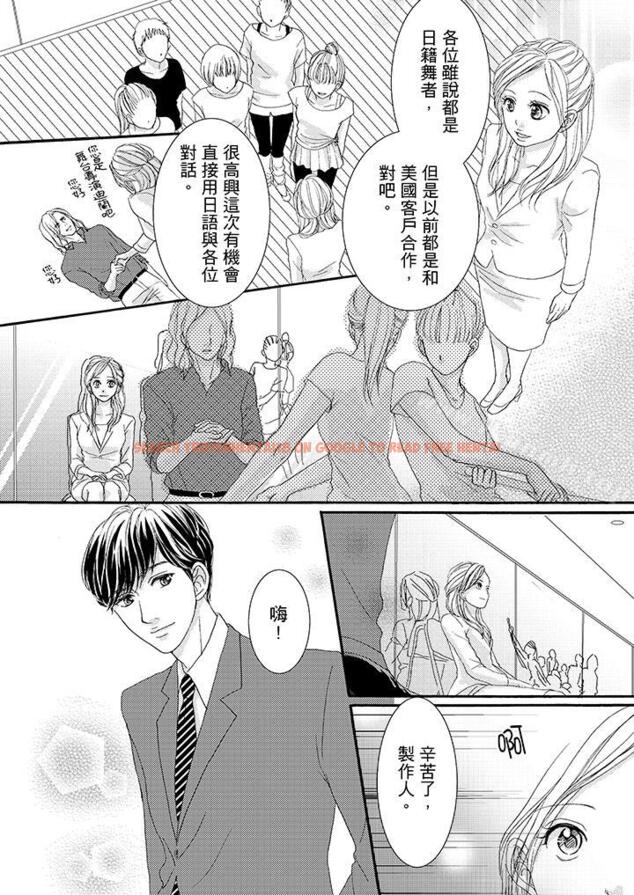 查看漫画一旦保險套被上司咬住，兩人距離0.01mm - 第39話 - tymanga.com中的25061图片