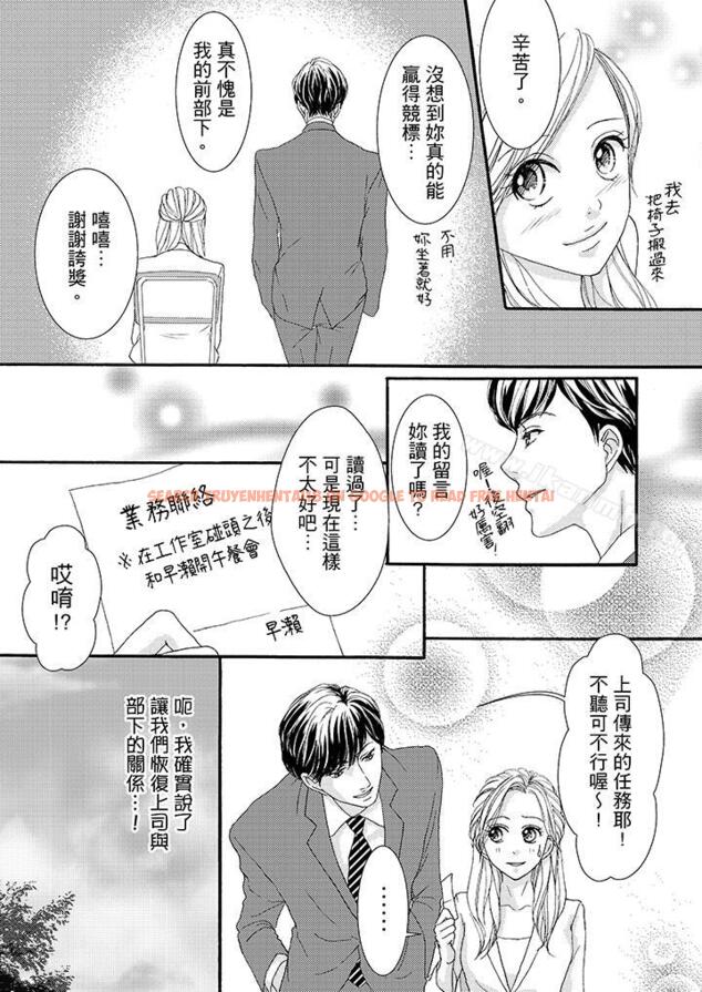 查看漫画一旦保險套被上司咬住，兩人距離0.01mm - 第39話 - tymanga.com中的25074图片